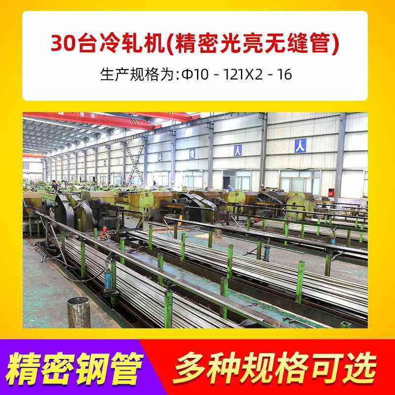 现货45#精密光亮无缝钢管Q345B精轧油管20cr合金精密钢管可切割