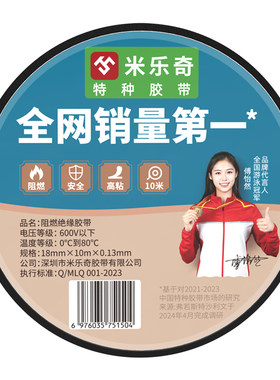 米乐奇行李箱轮防水降噪耐磨胶带