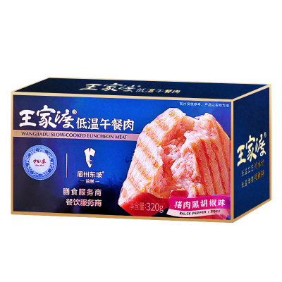 王家渡午餐肉火腿320g*2盒多口味