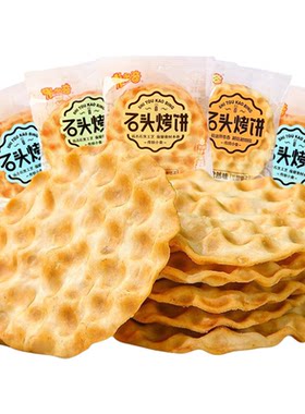孕妇健康零食！小石头饼干早餐饼