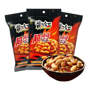黄飞红超麻辣花生炒货网红黄飞红麻辣花生坚果炒货麻辣零食下酒菜