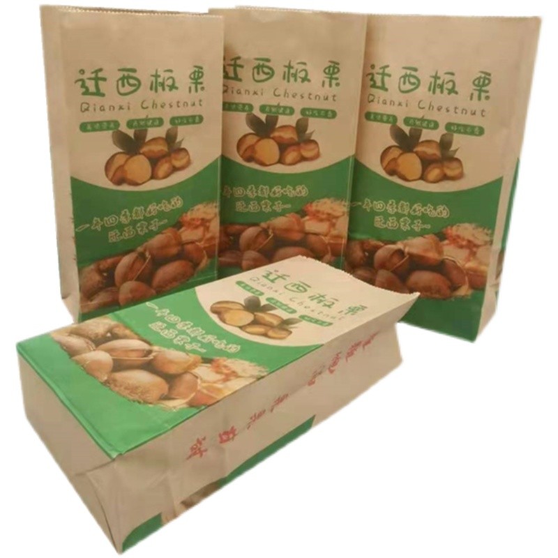 包邮加厚牛皮纸板栗专用纸袋迁西野山栗王糖炒栗子包装袋子定制