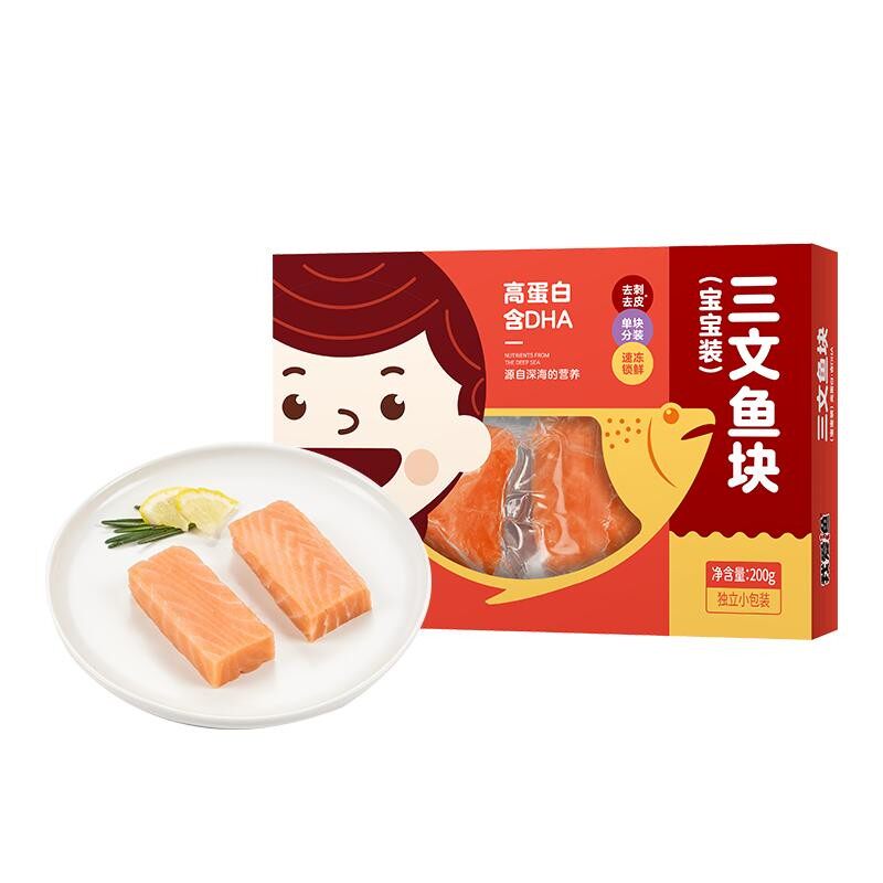 我爱渔三文鱼去皮去刺真空包装