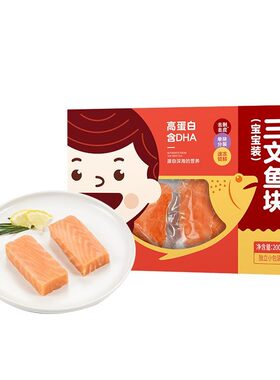 我爱渔三文鱼去皮去刺真空包装