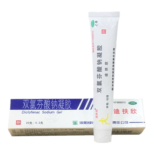 双氯芬酸钠凝胶止痛药腱鞘炎手关节疼痛扭伤迪扶欣外用药正品sy