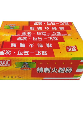 双汇精制马可波罗火腿肠特级肉类肠零食香肠泡面搭档整箱批发正品