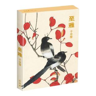 临摹卡《至雅》工笔画大师于非闇绘 32张名家中国画白描作品精选 少儿儿童国画入门绘画临摹画卡创意明信片