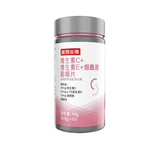 诺特兰德烟酰胺维生素c维生素e复合维生素b族葡萄籽官方正品vcve