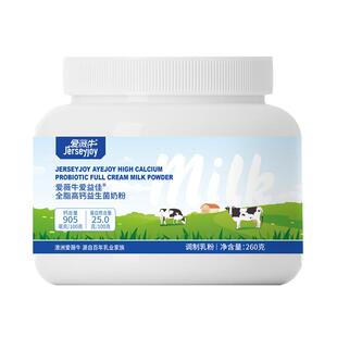 爱薇牛高钙全脂奶粉高蛋白无蔗糖成人儿童学生中老年人营养牛奶粉