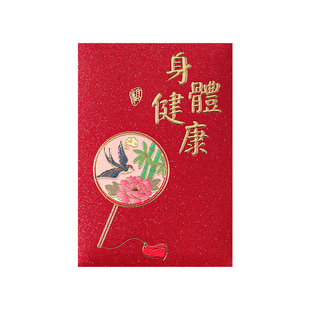 书画中式红包创意新年港版利是封2026平安喜乐红包袋小号压岁定制