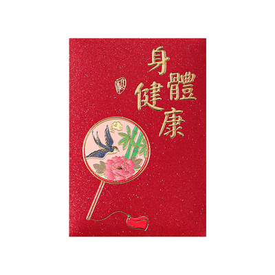 书画中式红包创意新年港版利是封2026平安喜乐红包袋小号压岁定制