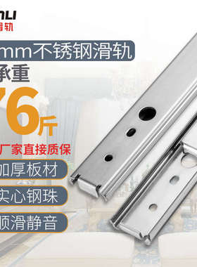 SSRXY27不锈钢滑轨IDA76 轻载型27轨道三节烤箱云石机滑轨SSRY27