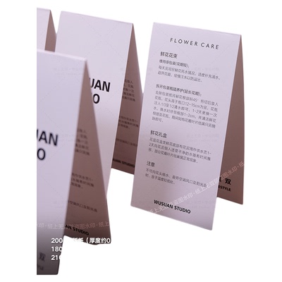 长形可对折花店专用卡片