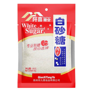 阡喜食用白砂糖100g装袋烘焙原料厨房调味品家用细糖小包装绵白糖