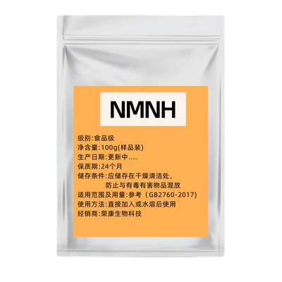 NMNH全酶法还原型NMN抗氧