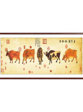 中国十大传世名画五牛图客厅挂画
