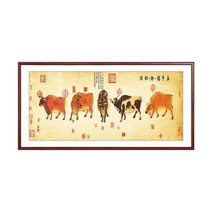 中国十大名画五牛图客厅装饰画沙发背景墙挂画古代名画办公室壁画