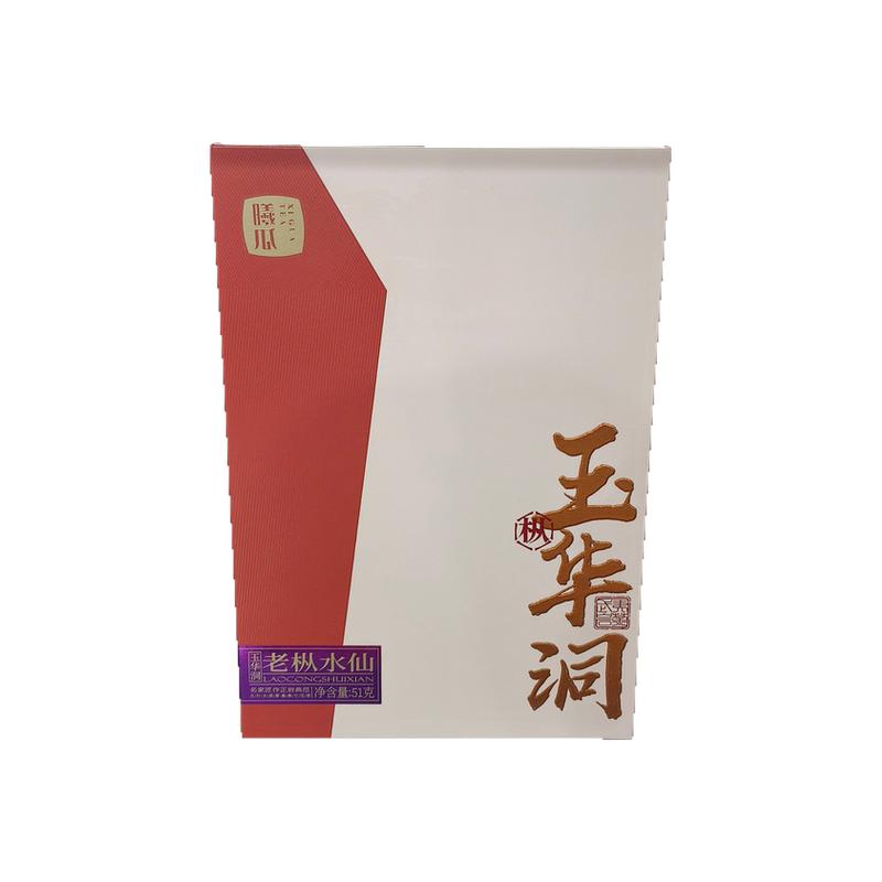 曦瓜新品玉华洞老枞水仙51克6泡礼盒装武夷岩茶乌龙茶