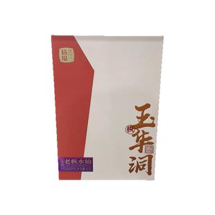 曦瓜新品玉华洞老枞水仙51克6泡礼盒装武夷岩茶乌龙茶