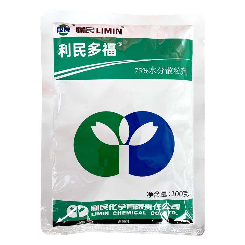 利民多福75%百菌清水分散颗