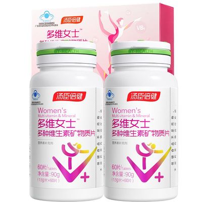 120片汤臣倍健多种维生素片女士