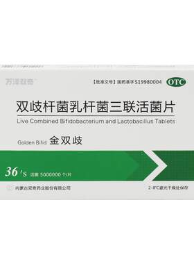 [万泽双奇]双歧杆菌乳杆菌三联活菌片0.5g*36片/盒