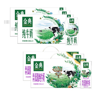 23-24仟！金典高钙低脂/纯牛奶2箱