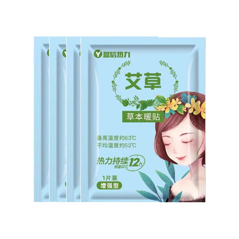 艾草益母草暖贴宝宝贴