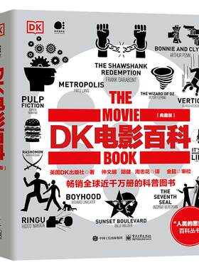西西弗书店DK电影百科典藏刷边