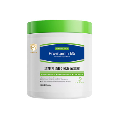 药房直售】德国B5大白罐保湿面霜