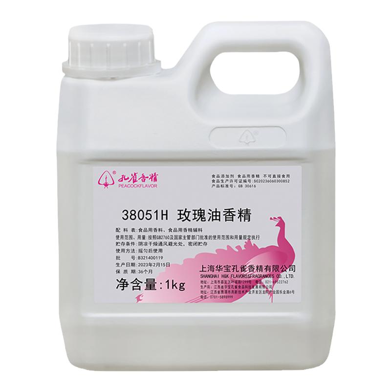 上海孔雀牌玫瑰油香精浓缩耐高温玫瑰精油香水手工皂糕点月饼馅料