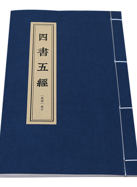 线装本书卷古籍仿真名著道具摆件