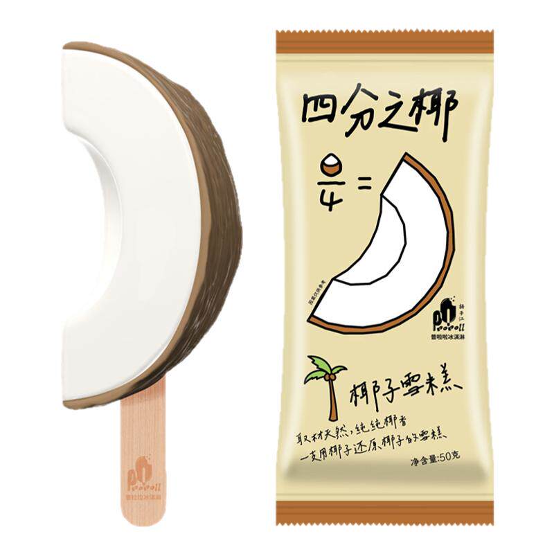 25年网红新品冰淇淋椰子芒果榴莲