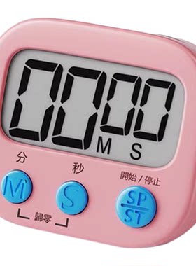 时间儿童学生学习考研烘焙提醒器
