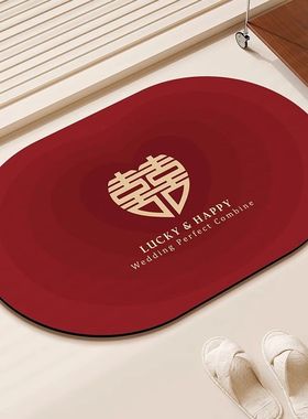 红色结婚地垫吸水垫卫生间婚房喜庆脚垫家用厕所婚庆新婚浴室地毯