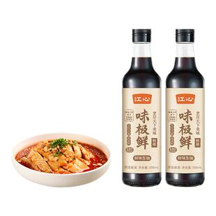 江心味极鲜特级鲜生抽500ml*2瓶酿造酱油家庭调味提鲜炒菜凉拌