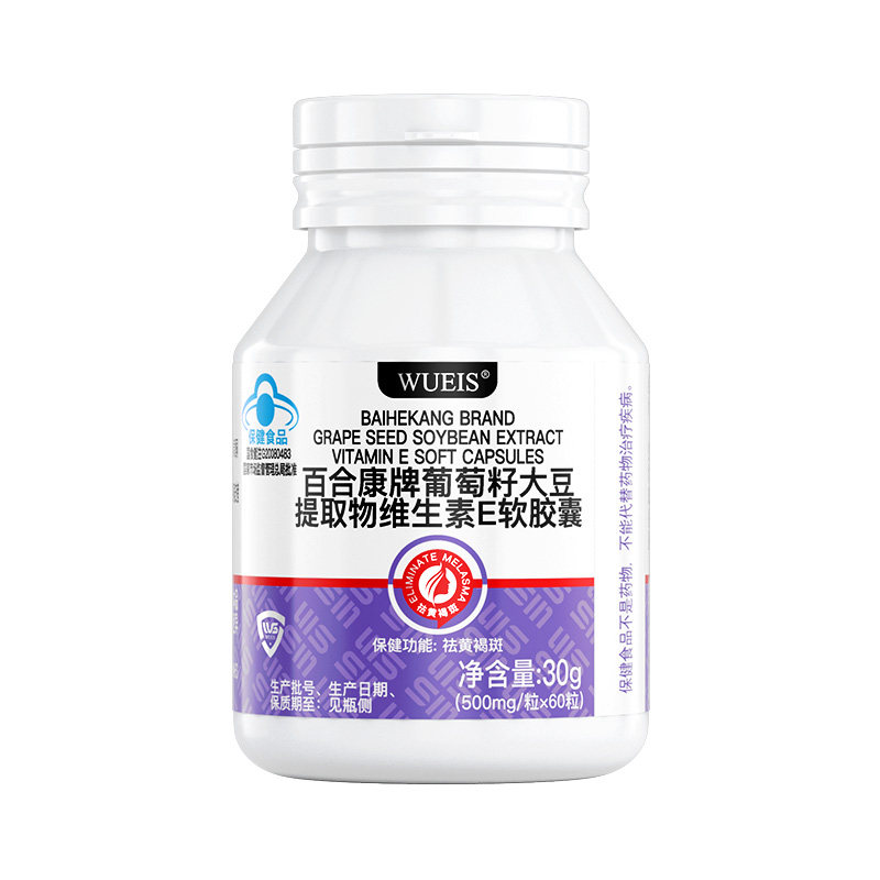 【天猫正品】顽固斑点黄褐斑黑色素堆积脸部斑花青素内调软胶囊LL