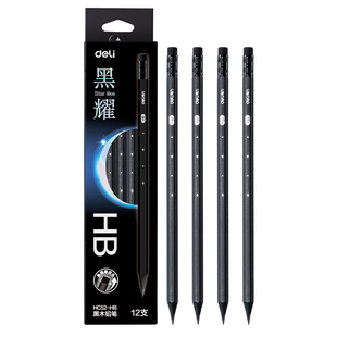 得力HC52黑木铅笔六角铅笔中小学生儿童2B带橡皮绘画练字原木铅笔