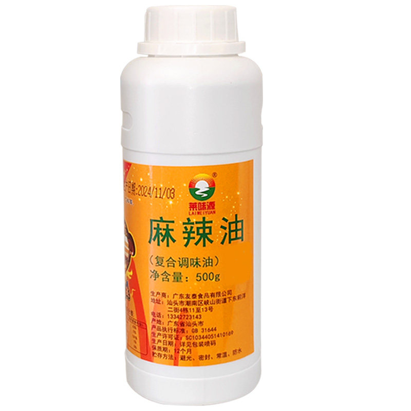 麻辣香辣红油商用烤鱼调料莱味源