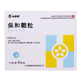 小彤彤 保和颗粒 4.5g*9袋/盒