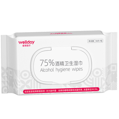 维德75度酒精湿巾大尺寸加厚加大家用杀菌消毒清洁棉片便携独立装