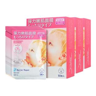 barrier repair骨胶原保湿面膜10片装 修护补水嫩肌啫喱舒缓弹力