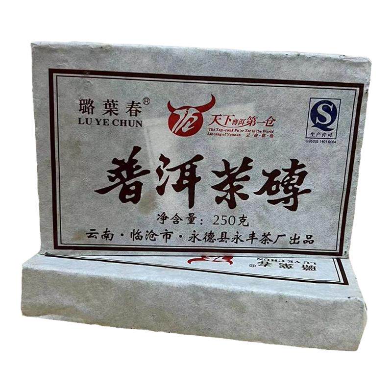 2012年云南永德普洱茶砖熟茶250g临沧陈年普洱茶干仓库璐叶春茶叶