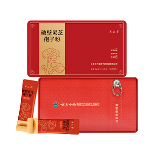 云南白药养之素破壁灵芝孢子粉条包装补益精气健脾和胃中药材正品