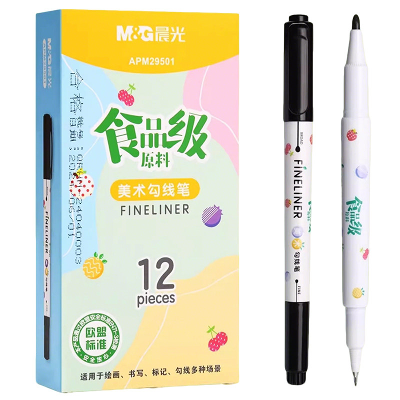 晨光食品级美术勾线笔小学生专用