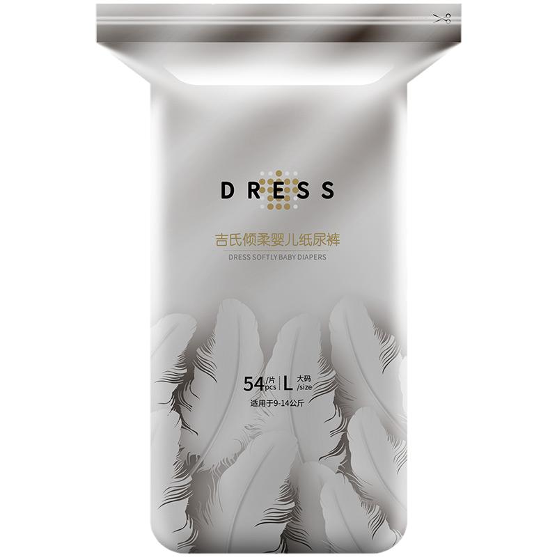 吉氏6D倾柔皇室弱酸超薄透气婴儿纸尿裤八码任选宝宝日夜用尿不湿