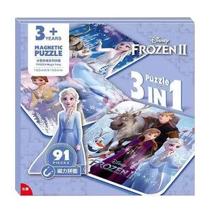 冰雪奇缘2爱莎公主磁力拼图 3到6岁女孩益智儿童拼图磁性拼板玩具