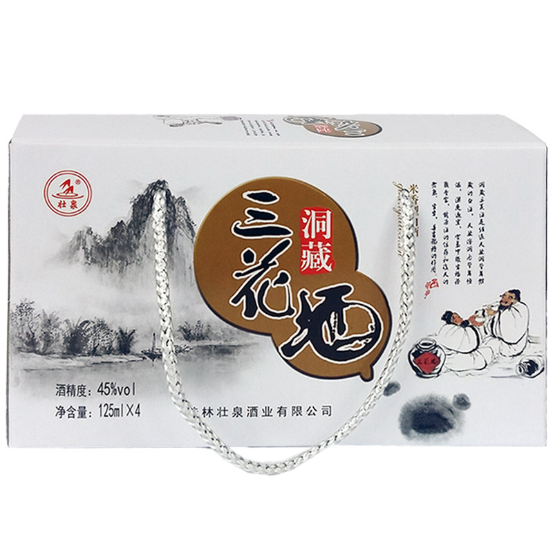 桂林三花酒壮泉洞藏三花酒45度