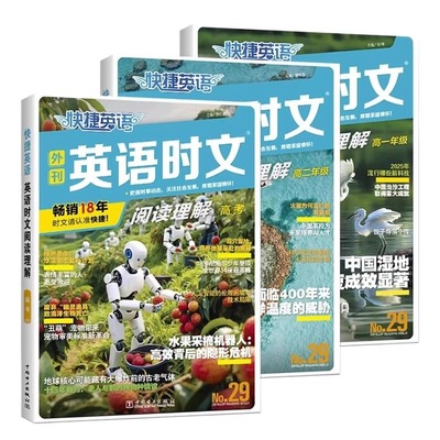 高考活页英语时文|超2000次加购