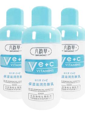 八韵草维E+C保湿亮肤乳100ml